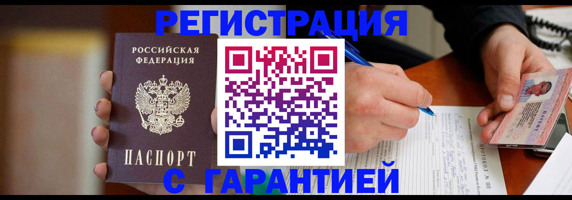 временная регистрация надежно в Нягани