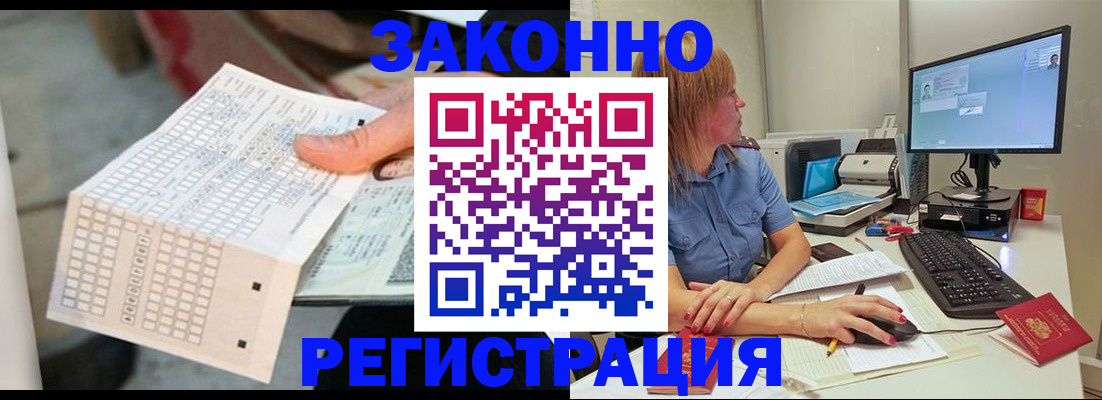 купить прописку в Нягани