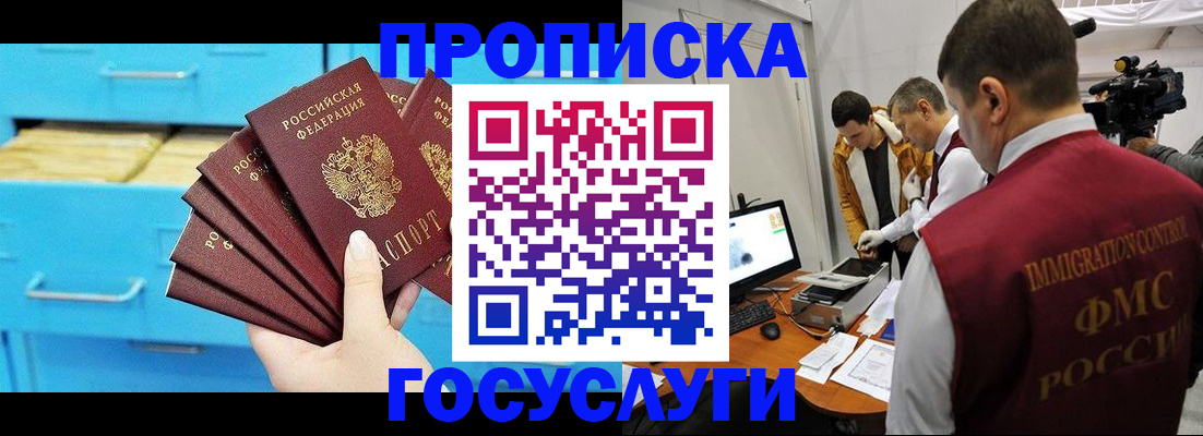 прописка ребенка в Нягани