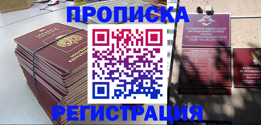 прописка иностранных граждан в Нягани