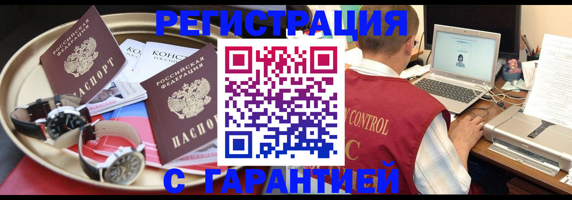 прописка регистрация в Нягани