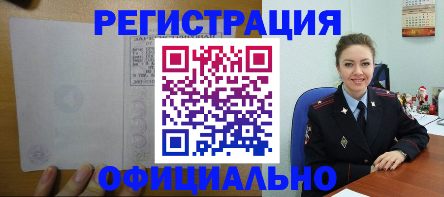 прописка в квартире в Нягани